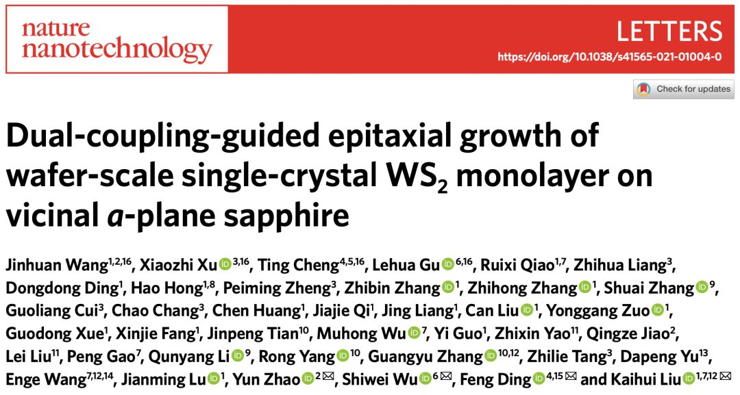 突破！北京大學(xué)Nature Nanotech.首次實(shí)現(xiàn)晶圓尺寸的單晶TMD生長！