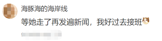 熱議！95后設(shè)計(jì)師辭職當(dāng)保安、安徽多地招應(yīng)屆生當(dāng)保安......網(wǎng)友：少走30年彎路