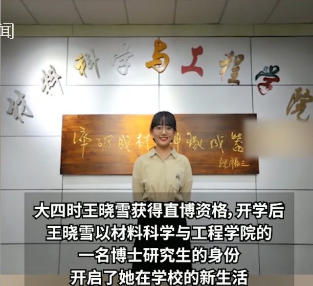 16歲上大學(xué)，20歲讀博！02年女生成全校最小博士生，顏值與實(shí)力并存！