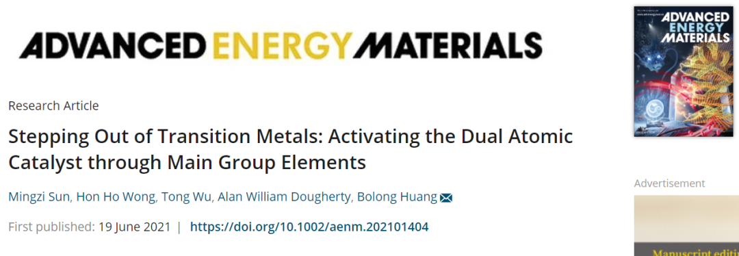 Adv. Energy Mater.：跳出過渡金屬局限，利用主族元素激活雙原子催化劑