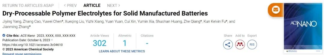 三單位聯(lián)合ACS Nano：干法工藝制備聚合物電解質(zhì)用于固態(tài)電池