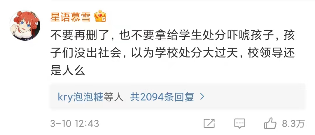 警惕：一高校暴發(fā)聚集性疫情！ 學(xué)校一把手已被免職！