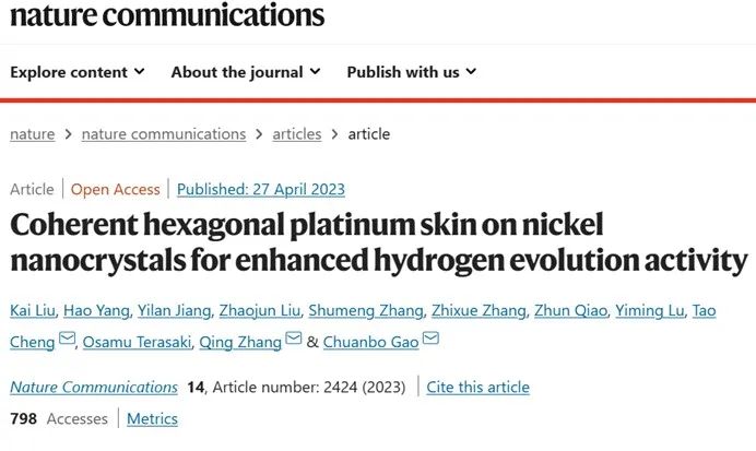 催化頂刊合集：Nature子刊、Angew、AFM、ACS Nano、ACB、Nano Lett等成果！