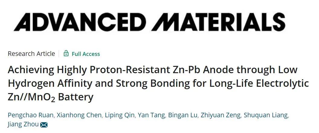 周江教授AM：通過低氫親和力和強鍵合實現(xiàn)長壽命電解Zn//MnO2電池的高質子抗性Zn-Pb負極