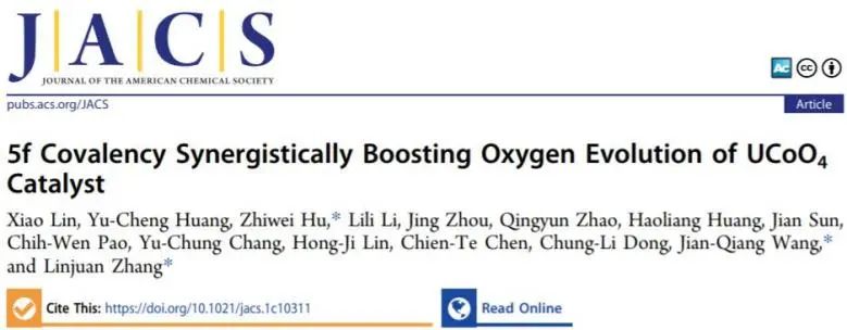 張林娟/王建強/胡志偉JACS: U鍵合Co催化，協(xié)同促進UCoO4電催化OER