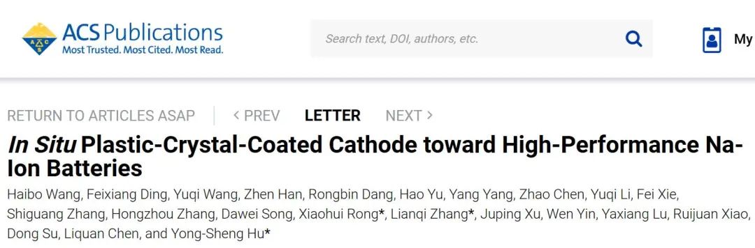 ?胡勇勝/張聯(lián)齊/容曉暉ACS Energy Letters：原位塑性晶體涂層正極于高性能鈉離子電池