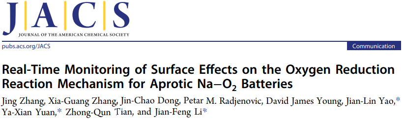 廈門大學(xué)李劍鋒課題組JACS：原位拉曼實時監(jiān)測鈉氧電池放電中間體