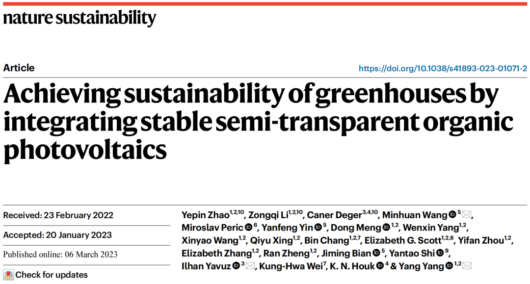 重大突破！UCLA楊陽最新Nature Sustainability！