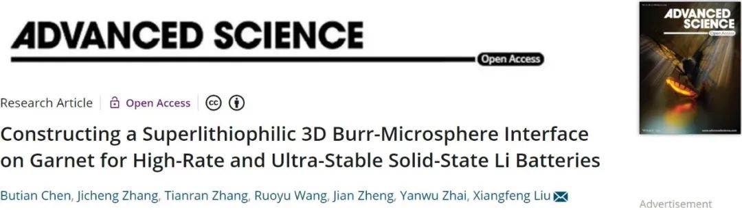 8篇電池頂刊集錦：Nature子刊、JACS、Angew.、Adv. Sci.、AFM、EnSM等最新成果！
