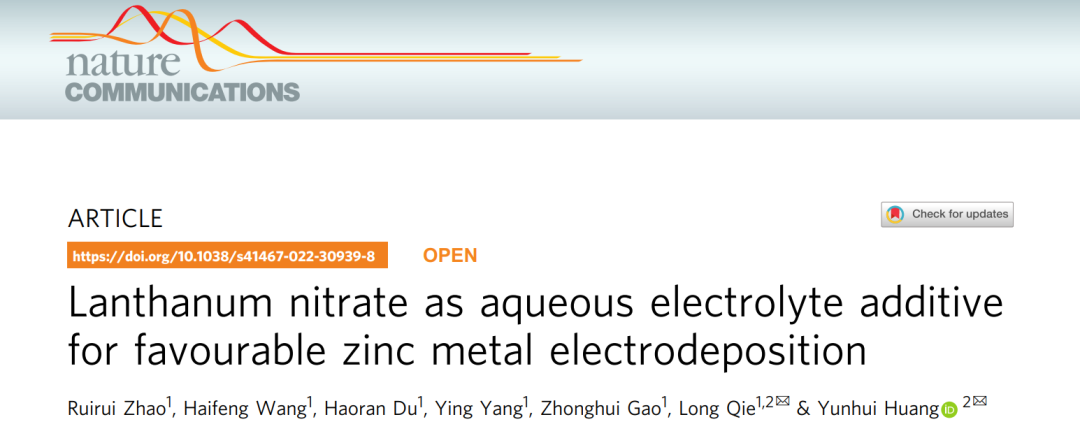 伽龍/黃云輝，最新Nature子刊！