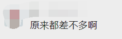 某211高校講師曬工資條，網(wǎng)友：公積金數(shù)額令人矚目...