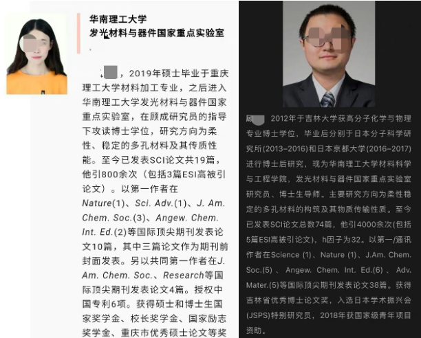 “學(xué)術(shù)妲己”熱搜第一！四川大學(xué)、華南理工大學(xué)最新回應(yīng)！