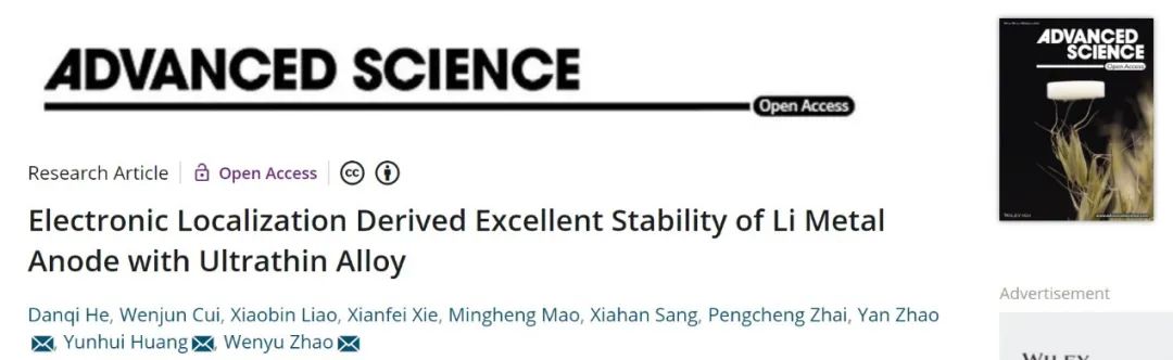 趙文俞/趙焱/黃云輝Adv. Sci.：電子局域化鋰基合金實現(xiàn)穩(wěn)定的無枝晶負極！
