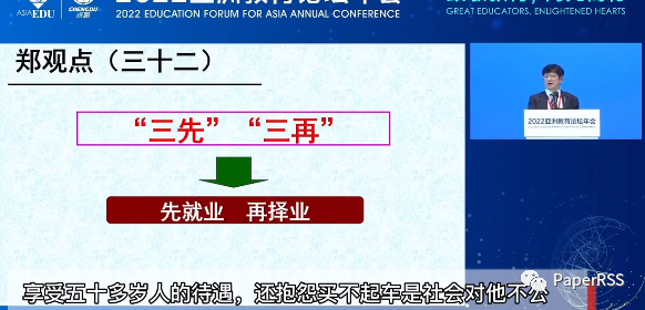 鄭強(qiáng)教授：二十幾歲的年輕人 沒資格享受五十多歲人的待遇，網(wǎng)友好評如潮
