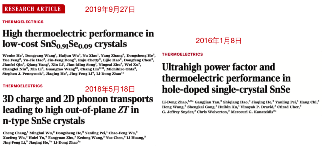 登上3篇Nature，4篇Science的明星材料，向應(yīng)用進(jìn)發(fā)！