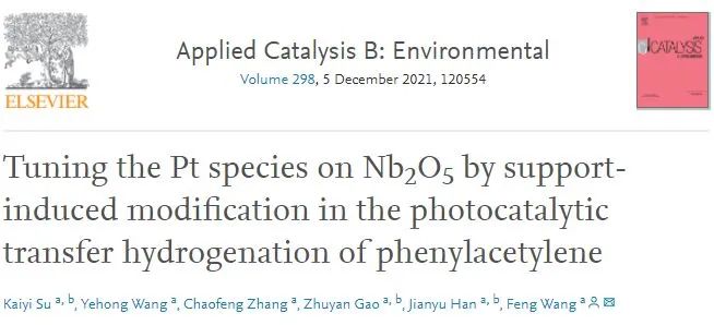 中科院王峰Appl. Catal. B.: 通過載體誘導(dǎo)的改性調(diào)節(jié)Nb2O5上的Pt物種用于光催化苯乙炔的轉(zhuǎn)移氫化