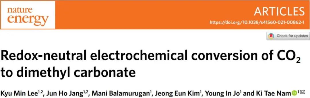 Nature Energy：氧化、還原，全部都要！讓CO2不只再是CO2RR
