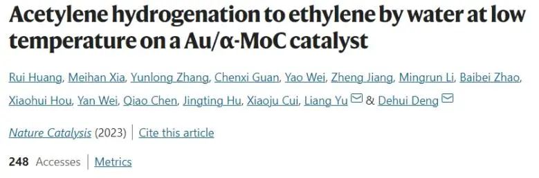 ?鄧德會/于良Nature Catalysis：H2O作氫源，實現(xiàn)低溫下Au/α-MoC催化乙炔加氫制乙烯