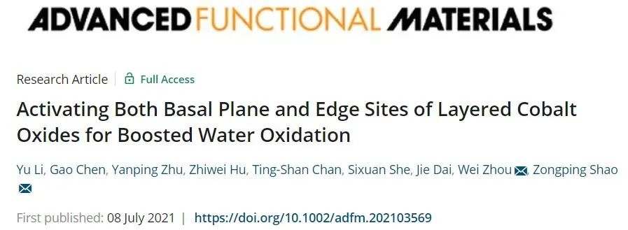 邵宗平/周嵬AFM: 激活層狀鈷氧化物的基面與邊緣位點促進水氧化