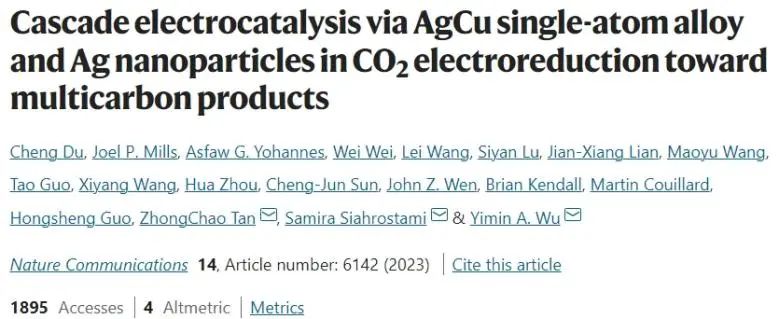 吳一民/譚忠超等Nature子刊：AgCu SAA加上Ag NP，實(shí)現(xiàn)級(jí)聯(lián)電催化CO2轉(zhuǎn)化為多碳產(chǎn)物