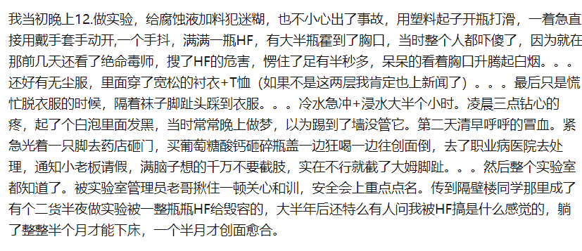 南航實(shí)驗(yàn)室爆炸致2死9傷！網(wǎng)曝悲劇導(dǎo)火索居然是因?yàn)樗?..