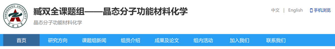 這個課題組炸裂產(chǎn)出，短短半年已發(fā)20+篇論文，累積影響因子超過350！
