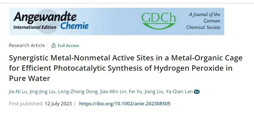 蘭亞乾教授最新Angew.：純水中光合成過氧化氫！