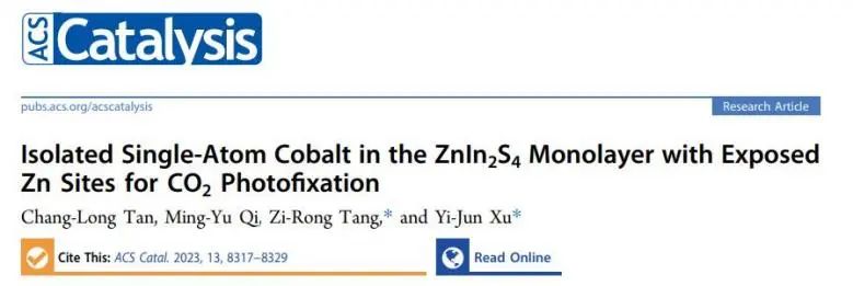 ACS Catalysis：Co修飾ZnIn2S4單分子層，構建CoZn雙中心促進光催化CO2固定