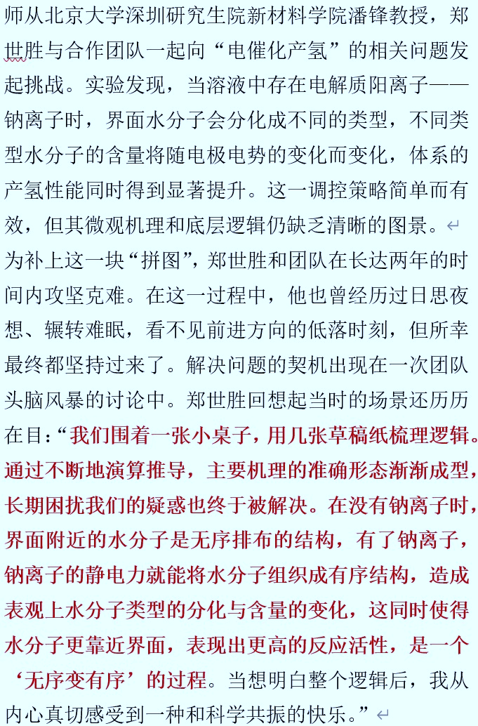 優(yōu)秀！共同一作發(fā)Nature，碩博期間發(fā)21篇SCI，獲北大學(xué)生最高榮譽(yù)，還是優(yōu)秀學(xué)生干部…