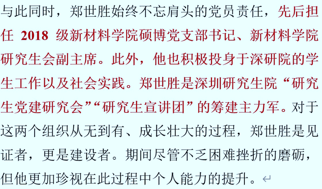 優(yōu)秀！共同一作發(fā)Nature，碩博期間發(fā)21篇SCI，獲北大學(xué)生最高榮譽(yù)，還是優(yōu)秀學(xué)生干部…