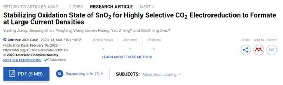 鄭堯/喬世璋ACS Catalysis：大電流密度！SnO2穩(wěn)定氧化態(tài)高選擇性的將CO2電還原為甲酸鹽