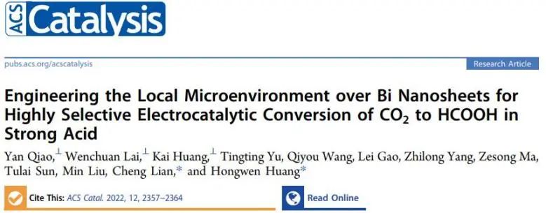 催化頂刊集錦：Nature子刊、Angew.、JACS、AEM、ACS Catalysis等成果