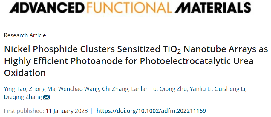 上師大AFM：Ni2P/TiO2-NTAs助力PEC-UOR