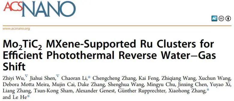 ?蘇大ACS Nano：光熱轉(zhuǎn)換效率超高！Ru/Mo2TiC2實現(xiàn)高效光熱催化WGS