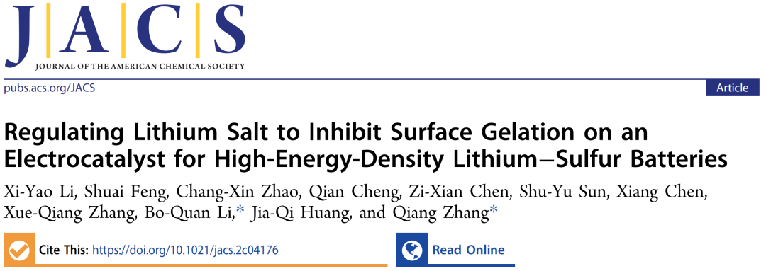 張強教授：最新JACS！