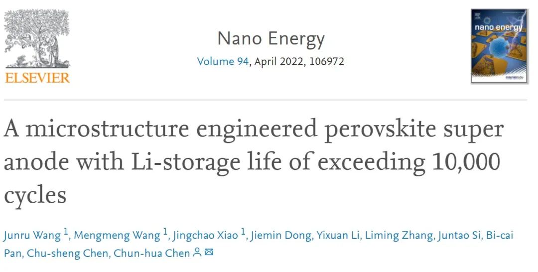 中科大陳春華Nano Energy：循環(huán)10000次的新型鋰電負(fù)極！