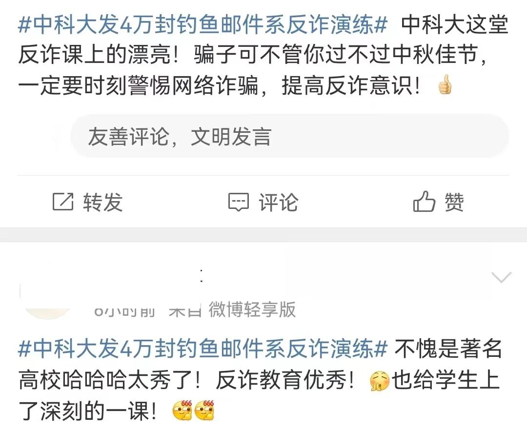 官方“整活”！中科大4萬封“免費送月餅”郵件釣魚，多名學(xué)生“中招”！網(wǎng)友：受教了，月餅啥時候發(fā)？