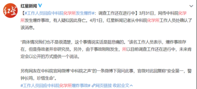 南航實(shí)驗(yàn)室爆炸致2死9傷！網(wǎng)曝悲劇導(dǎo)火索居然是因?yàn)樗?..