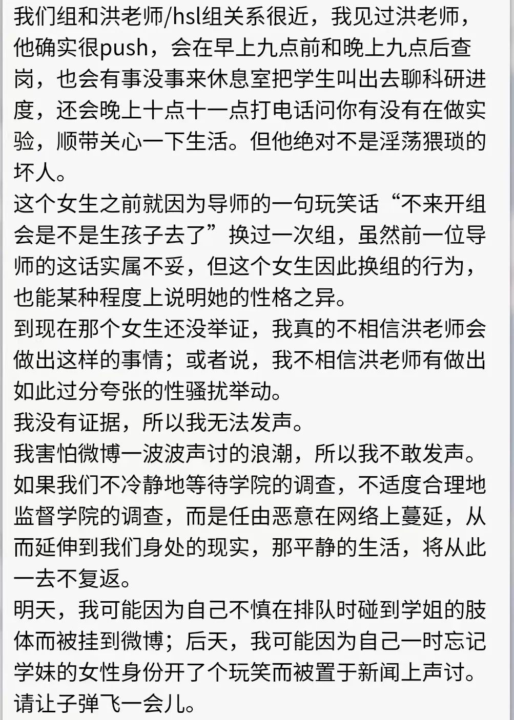 突發(fā)！北大女博士指控導(dǎo)師多次校內(nèi)猥褻，導(dǎo)師報警，學(xué)校成立調(diào)查組！