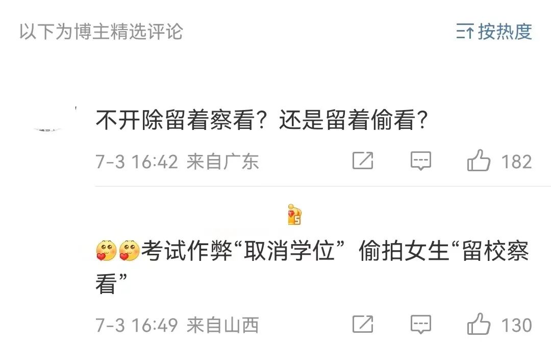 211高校一男生在女廁偷拍被抓現(xiàn)行，學(xué)校：留校察看！