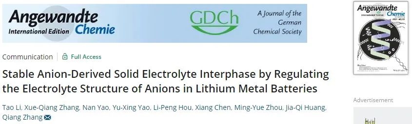 張強教授Angew：從電解液結(jié)構(gòu)入手，再延長鋰金屬電池一倍壽命！
