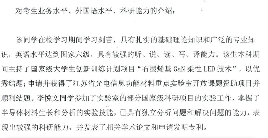 優(yōu)秀！“00后”博士，獲聘南京大學特任副研究員！