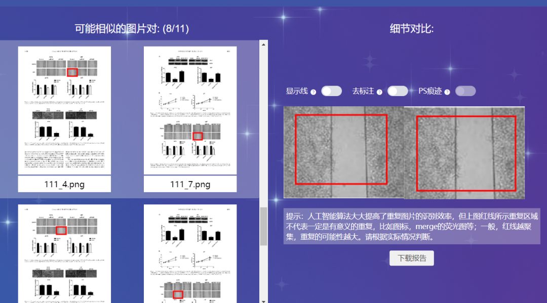 曝光：這篇文章“明目張膽”造假！