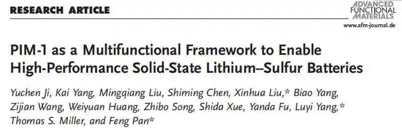 潘鋒/楊盧奕/劉新華最新AFM：PIM-1用于實(shí)現(xiàn)高性能固態(tài)鋰硫電池