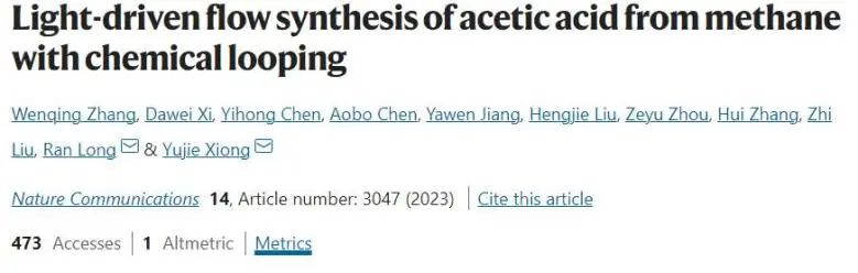 熊宇杰/龍冉Nature子刊：選擇性高達91.6%！構建化學環(huán)路實現(xiàn)光驅動甲烷流動合成乙酸