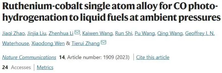 催化頂刊集錦：Nature子刊、EES、AM、EnSM、Carbon Energy、Small等成果