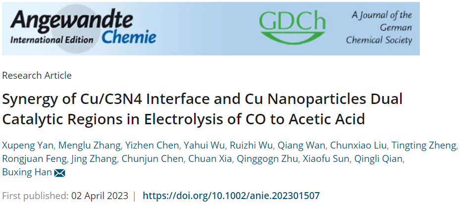 韓布興/陳春俊/夏川Angew.：Cu-CN協(xié)同電解CO制取乙酸