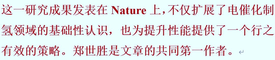 優(yōu)秀！共同一作發(fā)Nature，碩博期間發(fā)21篇SCI，獲北大學(xué)生最高榮譽(yù)，還是優(yōu)秀學(xué)生干部…