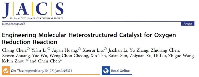 陳晨/周克斌JACS：構(gòu)建分子異質(zhì)結(jié)構(gòu)，顯著增強電化學ORR活性