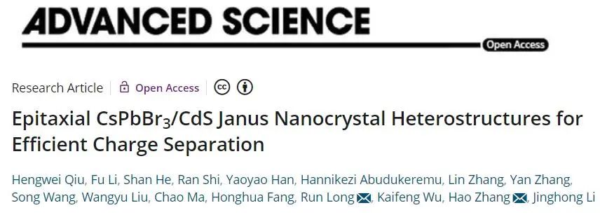 催化頂刊集錦：Nature子刊、EES、AFM、ACS Catal.、Small、Adv. Sci.等成果